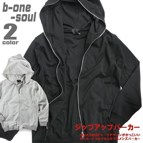b-one-soul パーカー ビーワンソウル ジップアップパーカー メンズ