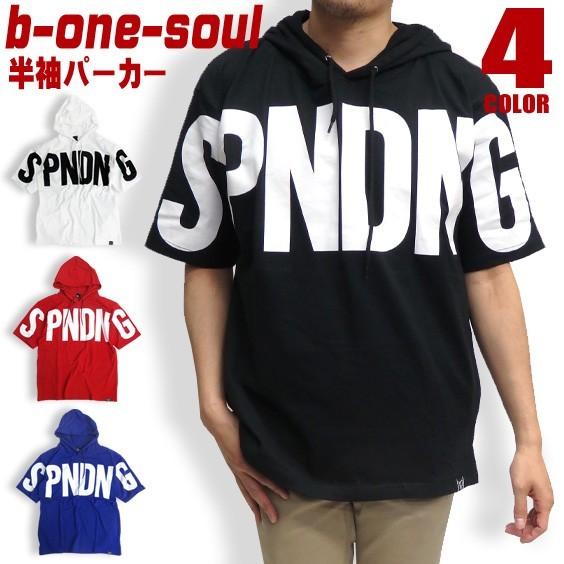 b-one-soul パーカー ビッグロゴ 半袖パーカー ロゴプリント プル 