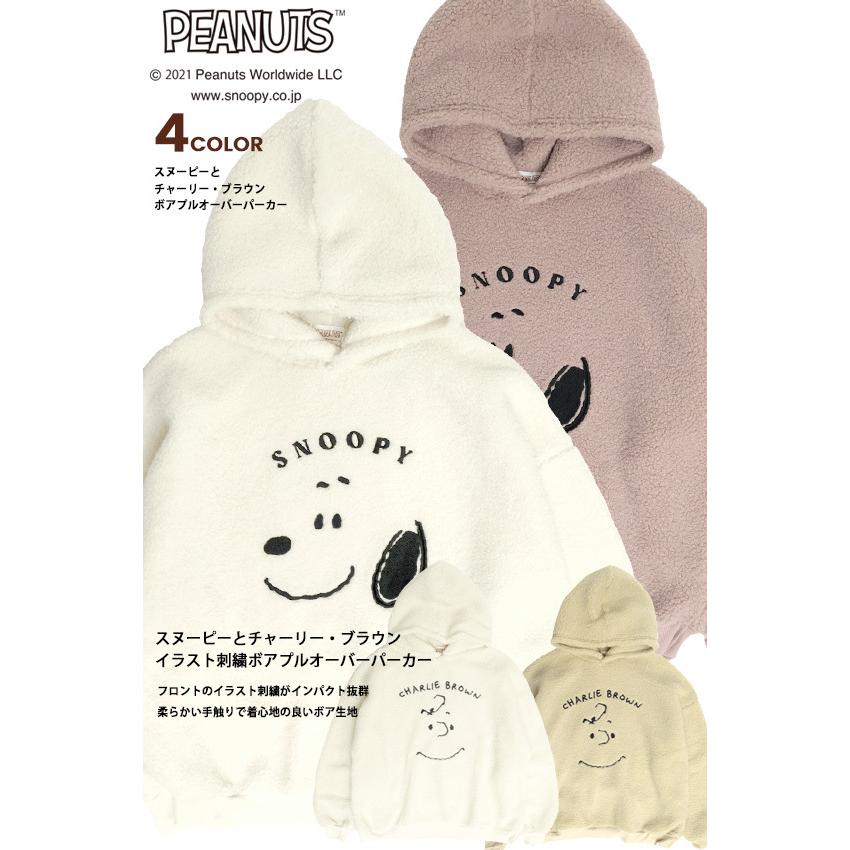 PEANUTS スヌーピー パーカー チャーリー・ブラウン ボア プルオーバー