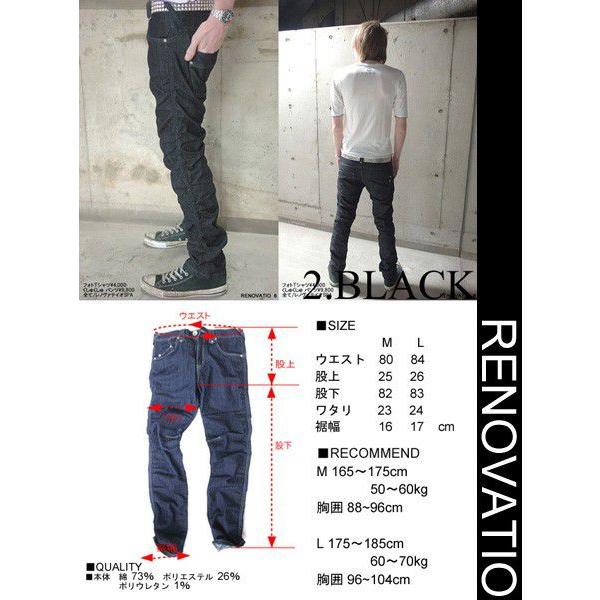 くしゅくしゅ パンツ シワ加工 メンズ ジーンズ☆ しゅくしゅ感 くしゅくしゅ パンツ シワ加工 メンズ ジーンズ☆ しゅくしゅ感