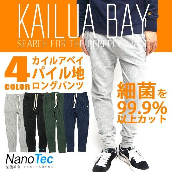 KAILUA BAY ロングパンツ カイルアベイ パイル パンツ メンズ