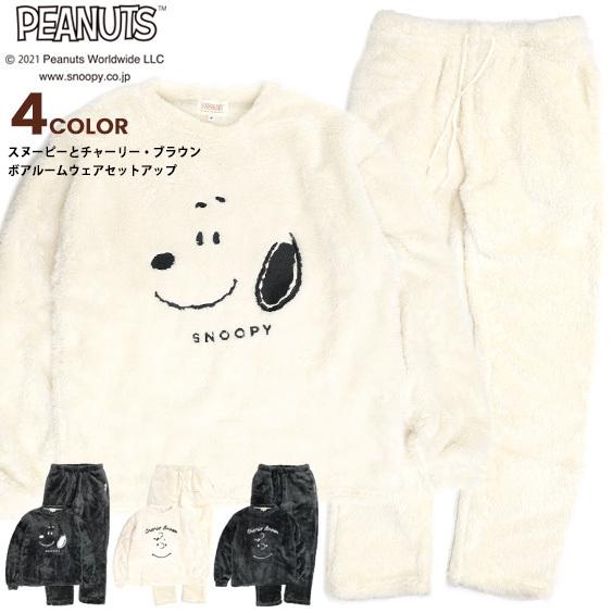 PEANUTS スヌーピー ルームウェア クラシックスヌーピー ボア PEANUTS スヌーピー ルームウェア クラシックスヌーピー ボア