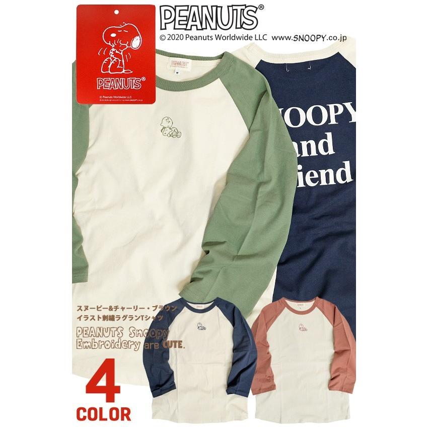 スヌーピー Tシャツ Snoopy 刺繍 ラグランtシャツ クルーネック ピーナッツ チャーリーブラウン ラグラン 長袖tシャツ Tsl 126 Tsl 126 Renovatio 通販 Yahoo ショッピング