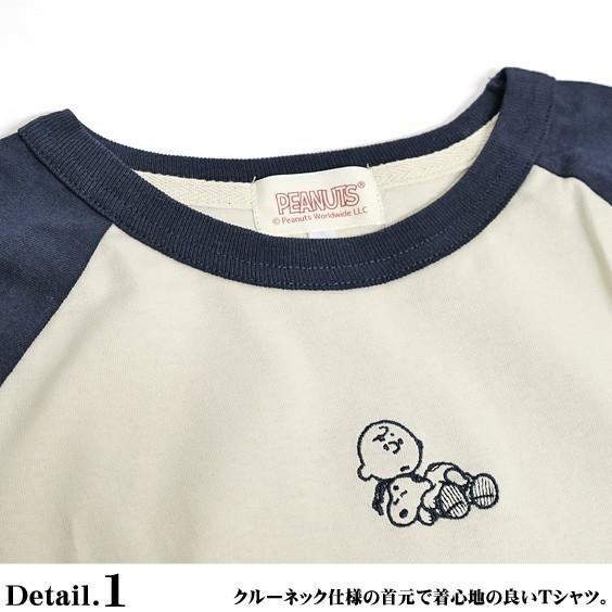 PEANUTS スヌーピー Tシャツ SNOOPY 刺繍 ラグランTシャツ クルー