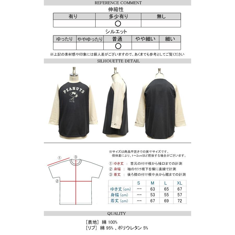 スヌーピー Tシャツ Snoopy プリント ラグランスリーブtシャツ ピーナッツ キャラクター イラスト ラグランｔシャツ 丸裾 Peanuts キャラt ユニセックス Tsl 143 Tsl 143 Renovatio 通販 Yahoo ショッピング