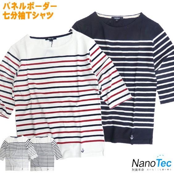 Timely Warning Tシャツ パネルボーダー柄 七分袖tシャツ 刺繍入り メンズ トップス ナノテック 抗菌加工 Tso 015 Tso 015 Renovatio 通販 Yahoo ショッピング