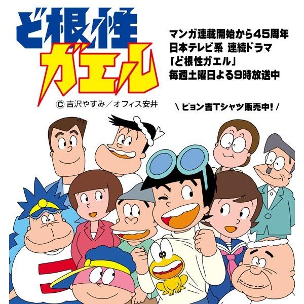 ど根性ガエル ピョン吉半袖プリントTシャツ ピョン吉が本物のTシャツに