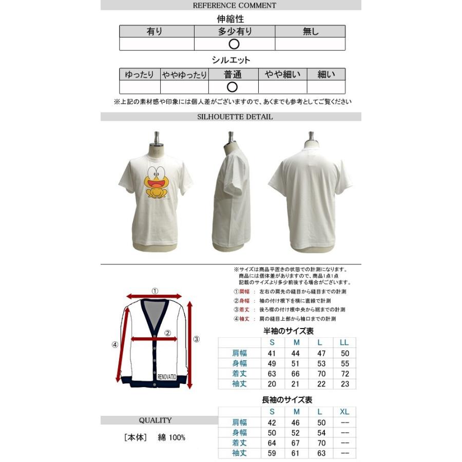 ど根性ガエル ピョン吉半袖プリントTシャツ ピョン吉が本物のTシャツに