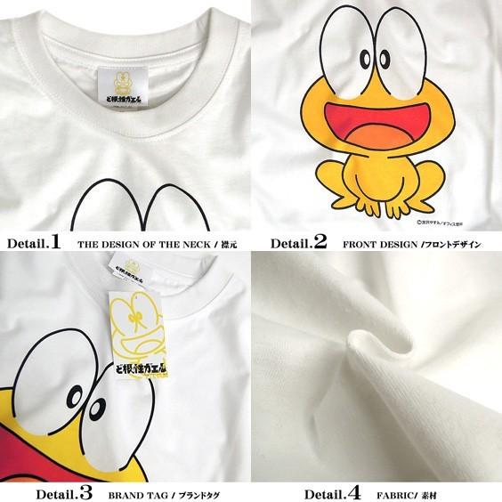 ど根性ガエル ピョン吉半袖プリントTシャツ ピョン吉が本物のTシャツに