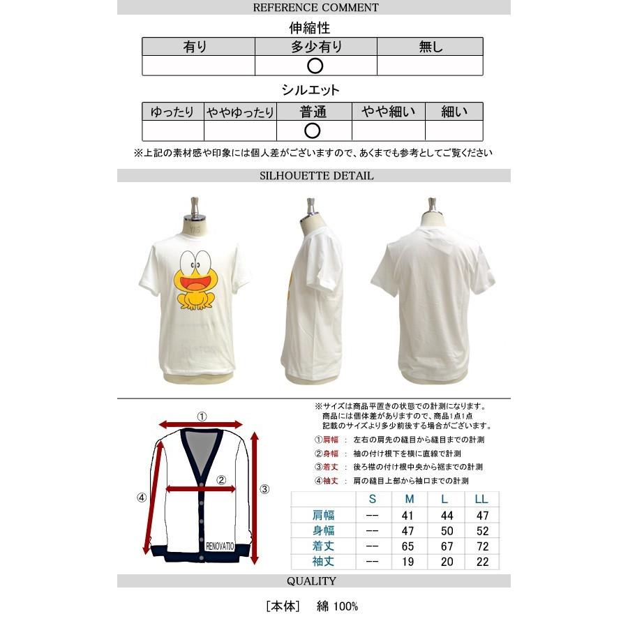 ど根性ガエル Tシャツ ピョン吉 半袖Tシャツ ぴょん吉 プリント