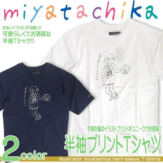 イラストレーター ミヤタチカ Tシャツ Miyatachika ゆるいイラストタッチが可愛い半袖プリントtシャツ Tss 168 Tss 168 Renovatio 通販 Yahoo ショッピング