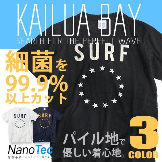 KAILUA BAY Tシャツ カイルアベイ 半袖Tシャツ パイル地Tシャツ メンズ Tシャツ 星柄プリント 抗菌加工 ナノテック TSS-219｜renovatio