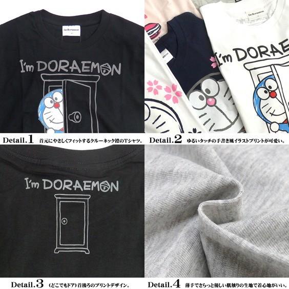 ドラえもん Tシャツ Doraemon 半袖tシャツ キャラクターtシャツ ドラえもんのゆるいイラストがかわいい 和柄 どこでもドア Tss 241 Tss 241 Renovatio 通販 Yahoo ショッピング