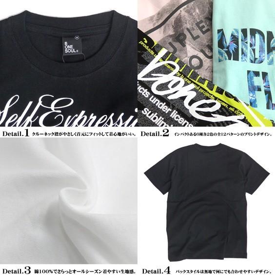 b-one-soul 半袖Tシャツ ビーワンソウル インパクトあるプリントデザインがかっこいい メンズ Ｔシャツ クルーネックTシャツ TSS-250｜renovatio｜02