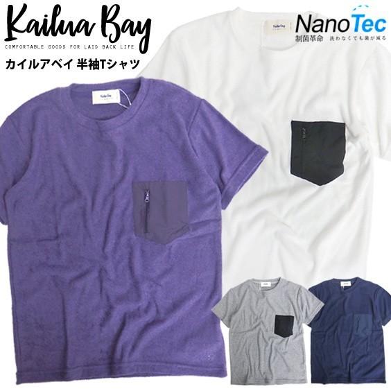 KAILUA BAY Tシャツ 胸ポケット付き 半袖Tシャツ カイルアベイ トップス パイル ナノテック加工 抗菌加工 タオル生地 TSS