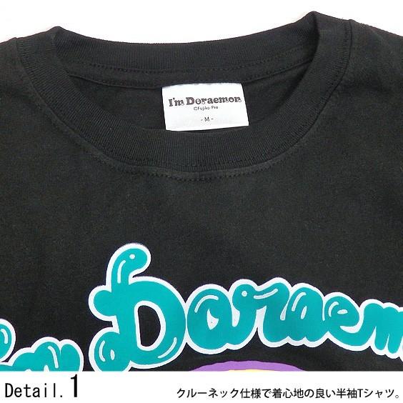 ドラえもん Tシャツ アイムドラえもん キャラクターtシャツ I M Doraemon イラスト プリントtシャツ 半袖 クルーネック Tss 384 Tss 384 Renovatio 通販 Yahoo ショッピング