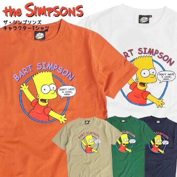 ザ シンプソンズ Tシャツ The Simpsons キャラクターtシャツ メンズ レディース キャラt 半袖 キャラクタープリント Tss 393 Tss 393 Renovatio 通販 Yahoo ショッピング