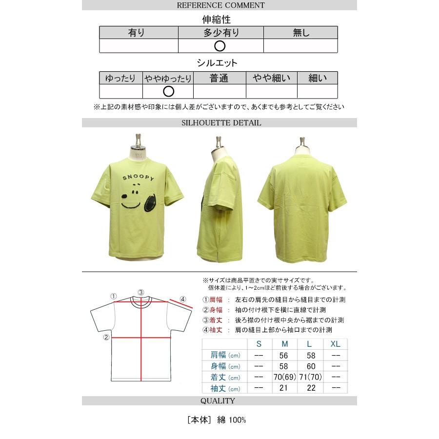 スヌーピー Tシャツ スヌーピー フェイス 刺繍 ビッグシルエット 半袖tシャツ Peanuts Snoopy サガラ刺繍 ビッグt 半袖 メンズ レディース クルーネック Tss 476 Tss 476 Renovatio 通販 Yahoo ショッピング