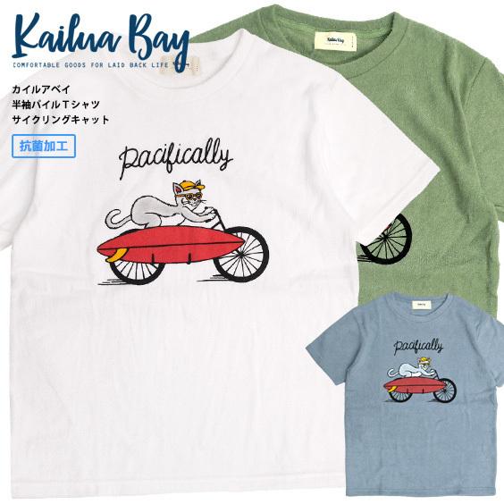Kailua Bay Tシャツ カイルアベイ 21ss パイル地 半袖tシャツ ネコ プリント サーフボード サイクリング キャット Nanotec メンズ レディース Tss 512 Tss 512 Renovatio 通販 Yahoo ショッピング
