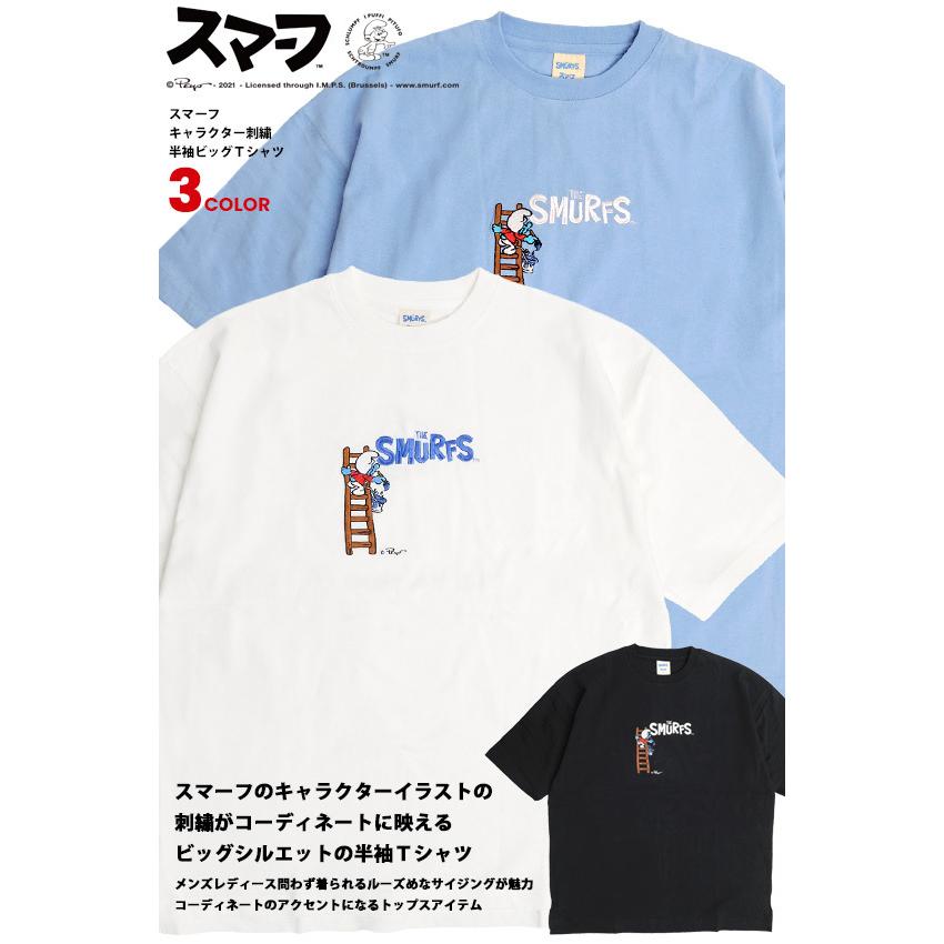 スマーフ Tシャツ The Smurfs キャラクター 刺繍 ビッグtシャツ キャラクターイラスト 半袖tシャツ ビッグシルエット アメコミ キャラクターtシャツ Tss 537 Tss 537 Renovatio 通販 Yahoo ショッピング