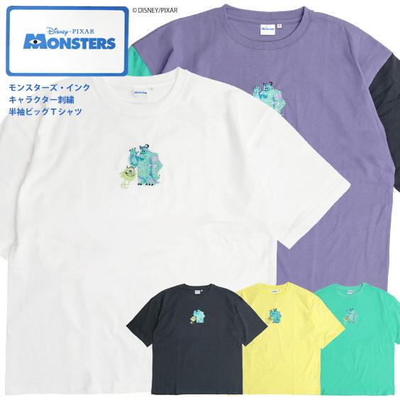 モンスターズ インク Inc Monsters Tss 538 Tシャツ イラスト刺繍 キャラクター サリー ビッグtシャツ ビッグ