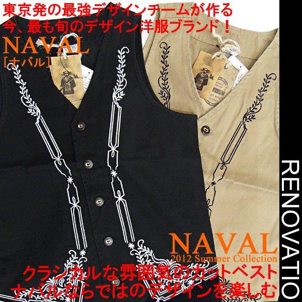 刺繍デザイン ブラックベスト フリーサイズ NAVAL ベスト 刺繍 メンズ☆ クラシカルな雰囲気を与えてくれるナバル