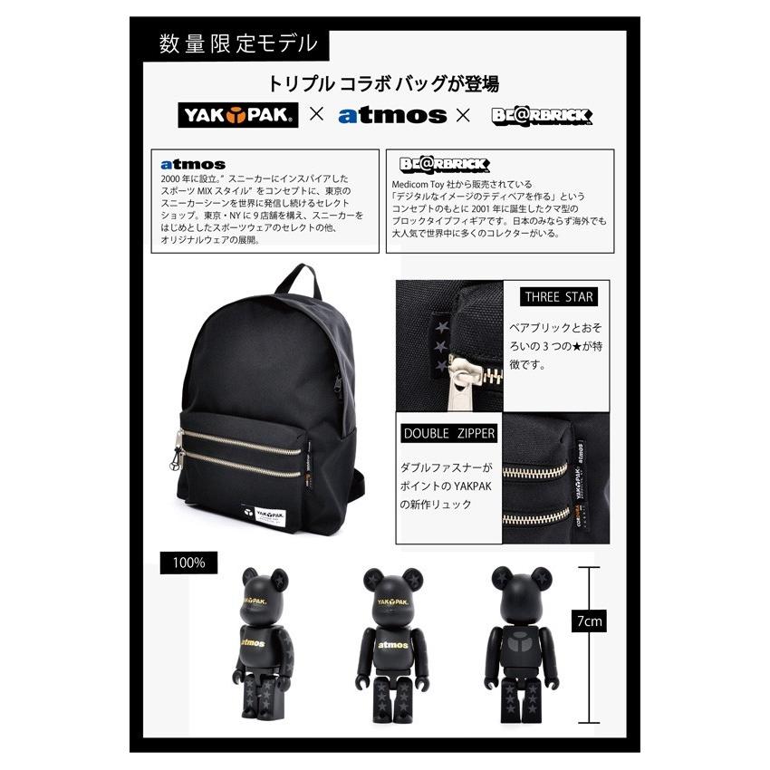 YAKPAK BE@RBRICK atmos リュック ヤックパック コラボ YAKPAK BE@RBRICK atmos リュック ヤックパック コラボ