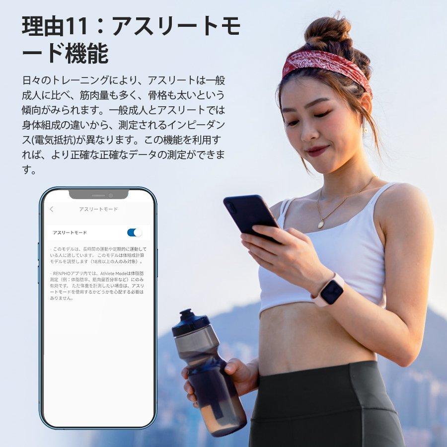 Renpho 体重 体脂肪計 高精度 体重計 Bia技術 スマホ連動 Usb充電 体組成計