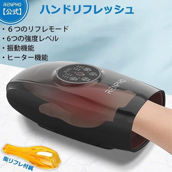 Sale 公式 Renpho ハンドリフレ 6つモードコードレス ハンドケア 6つ段階強度調整手首ケア 振動機能ヒーター機能付き 充電型 指リフレ付属 男女兼用 お中元ギフト 母の日 父の日プレゼント 送料無料 Antofagastaen100palabras Cl
