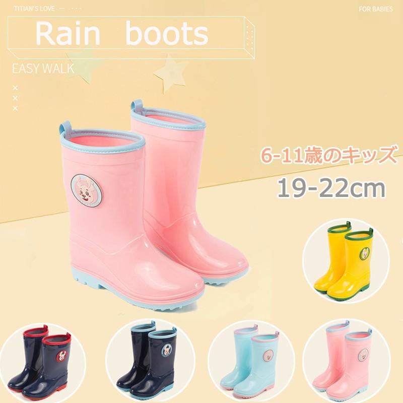 長靴 梅雨 キッズ おしゃれ 19 5 22 5cm 子供 レインブーツ 女の子 ガールズ ボーイズ キッズ オシャレ おしゃれ 女の子 防水 夏秋 C17 Ame03 がんばれちゃん 通販 Yahoo ショッピング