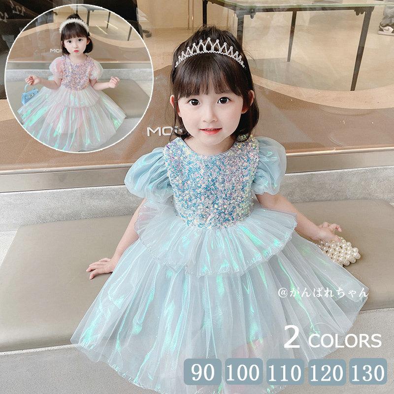 ワンピース キッズ キラキラ 女の子 夏 半袖 姫様ワンピース キッズワンピース ロング丈 ゆったり オシャレ ジュニア ブルー ピンク 子供服 90 130cm C17 Baby94 がんばれちゃん 通販 Yahoo ショッピング