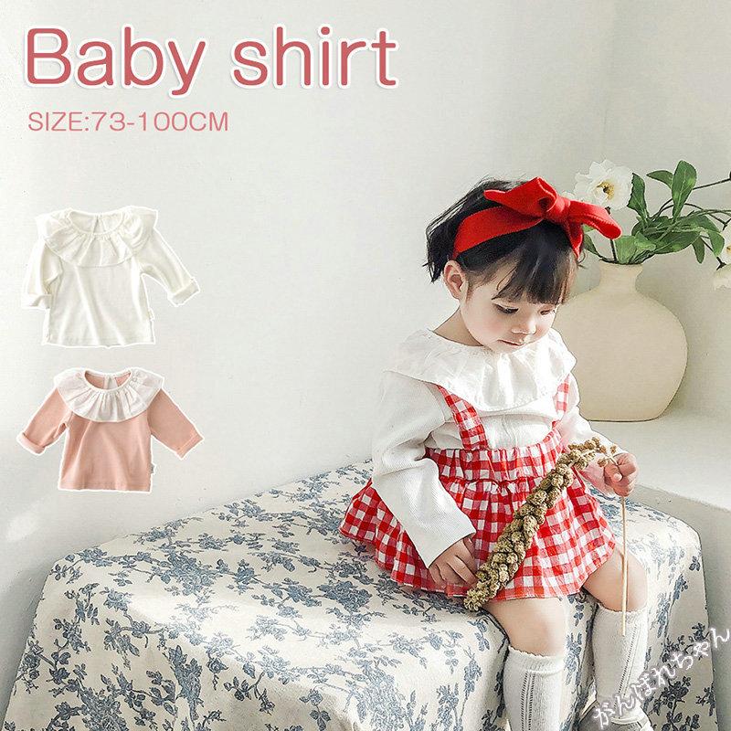 子供服 Tシャツ ベビー服 無地 韓国 フリル 男の子 女の子 春夏 長袖tシャツ 女子力 Tシャツ トップス 長袖 通学 お出かけ ホワイト ピンク C17 Baby97 がんばれちゃん 通販 Yahoo ショッピング
