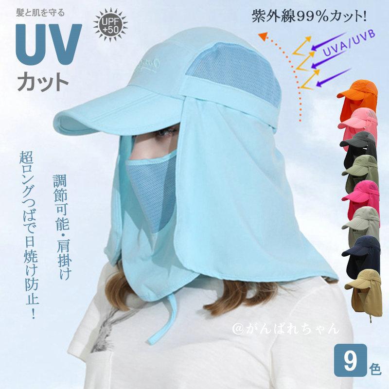 つば広帽子 レディース Uvカット 折りたたみ ホコリよけ 通気性 着脱可能 調節可能 紫外線対策 日よけ帽子 遮光 通気性 日除け お洒落 肩掛け C17 Cap05 がんばれちゃん 通販 Yahoo ショッピング