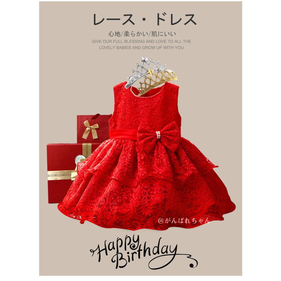 ドレス 赤ちゃん 新生児 子ども服 女の子ドレス ベビー用 出産祝い 誕生日 お宮参り 可愛い 安い セレモニードレス 入園式 撮影用 結婚式 七五三 C17 Drs27 がんばれちゃん 通販 Yahoo ショッピング