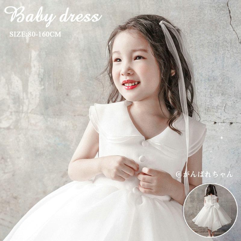 ベビードレス 結婚式 フォーマル キッズ ベビー 女の子 ドレス 子供服 春 白 80 160cm 新品 韓国子供服 ジュニア おしゃれ 発表会 七五三 出産祝い 結婚式 C17 Drs40 がんばれちゃん 通販 Yahoo ショッピング