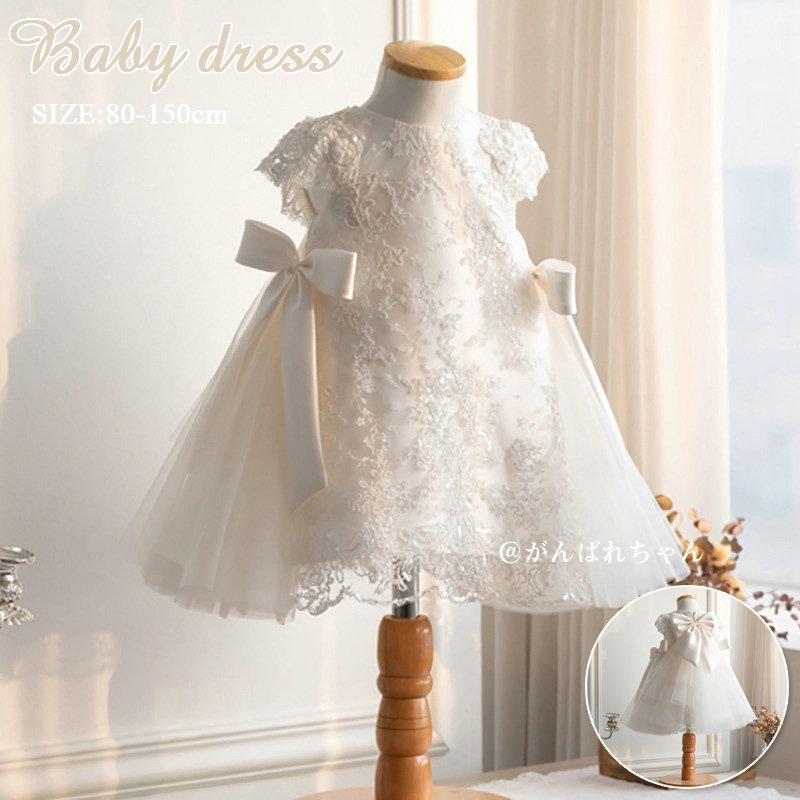 ドレス 女の子 子供服 キッズ フォーマル 結婚式 発表会 女の子 女子用 子供 ドレス 子どもドレス オシャレ プリンセス ベビードレス 女の子 80 150cm C17 Drs43 がんばれちゃん 通販 Yahoo ショッピング