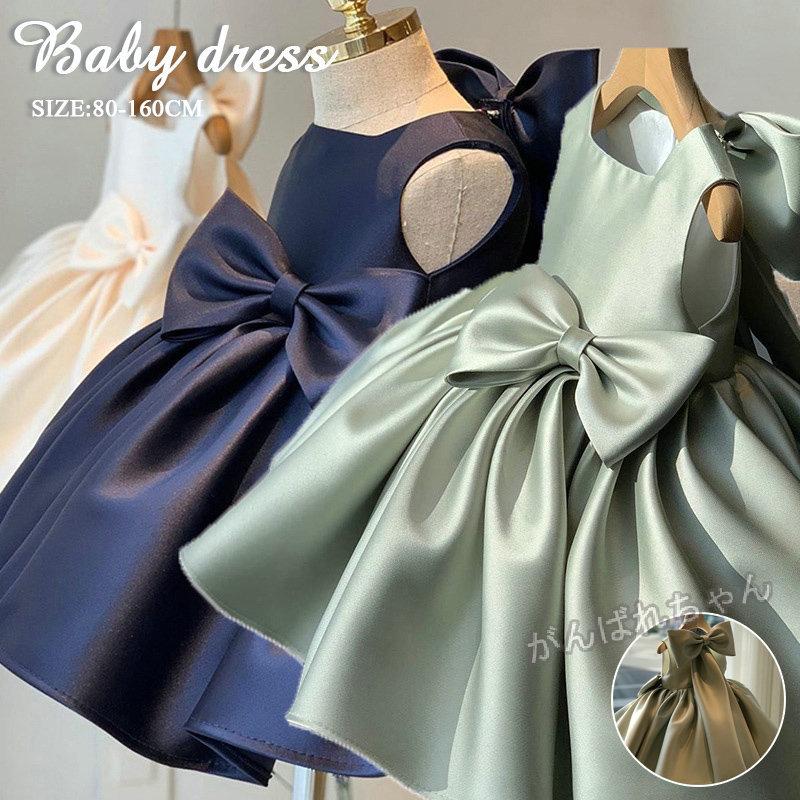 ベビードレス 女の子 ドレス 子供服 キッズ フォーマル 結婚式 発表会 女の子用 子供 ドレス 子どもドレス プリンセス 女の子 80 160cm ホワイト グリーン C17 Drs65 がんばれちゃん 通販 Yahoo ショッピング