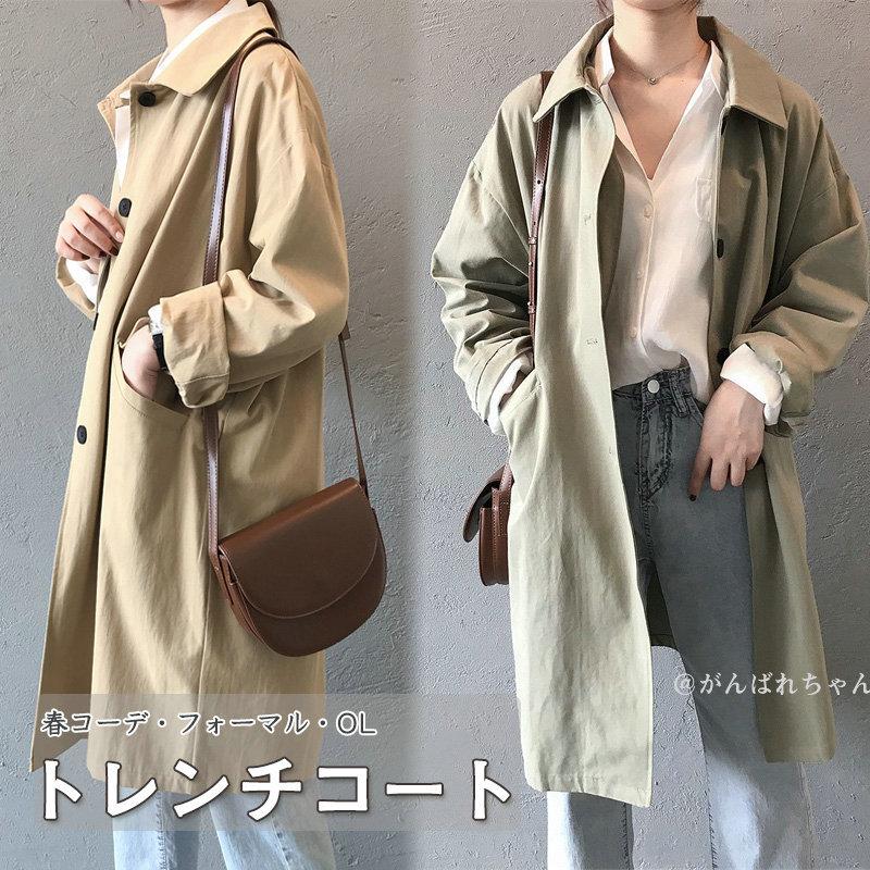 トレンチコート レディース 母の日 21 春コーデ スプリングコート オシャレフォーマル Ol 通勤 30 40代 無地 上品 春 高級感 卒業式 母 服 通勤 おしゃれ C17 Lady44 がんばれちゃん 通販 Yahoo ショッピング