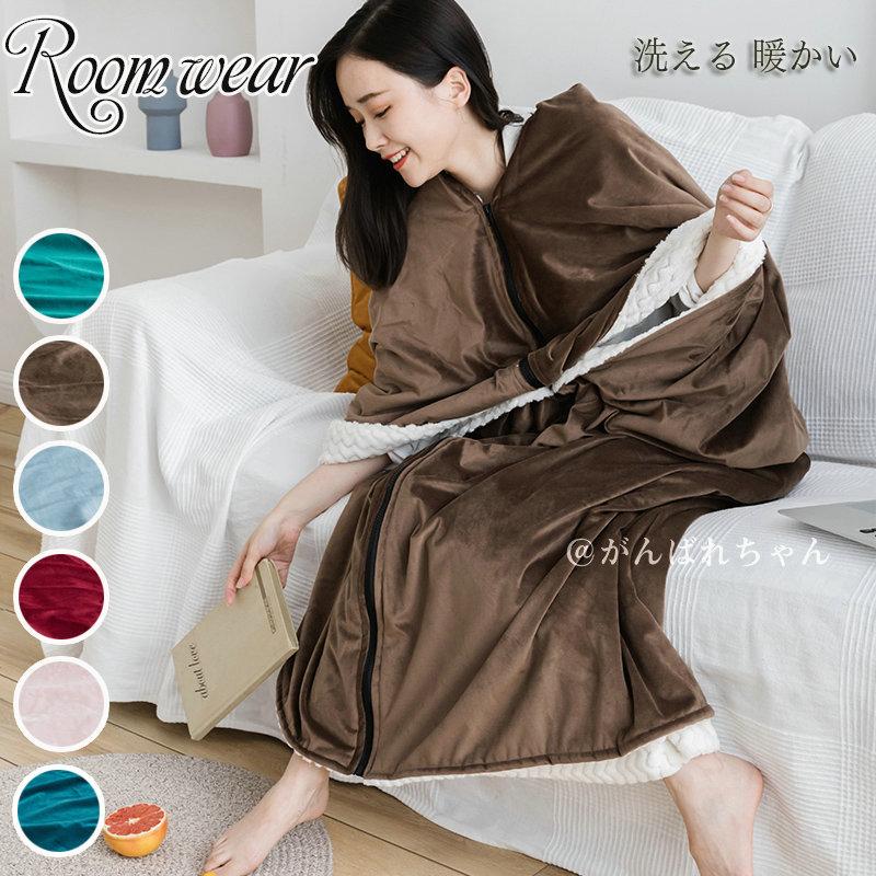 着る毛布 ルームウェア レディース メンズ 冬 暖かい 毛布 ロング 着るブランケット 肩掛け ひざ掛け おしゃれ パジャマ あったか 部屋着 防寒 もこもこ C17 Pj21 がんばれちゃん 通販 Yahoo ショッピング
