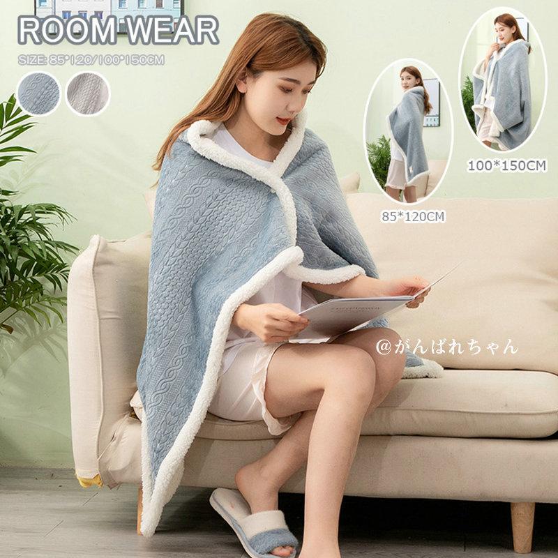 着る毛布 ルームウェア 冬 防寒 レディース メンズ もこもこ 暖かい ロング 限定タイムセール あったか 部屋着 おしゃれ 着るブランケット ひざ掛け 肩掛け 毛布 パジャマ
