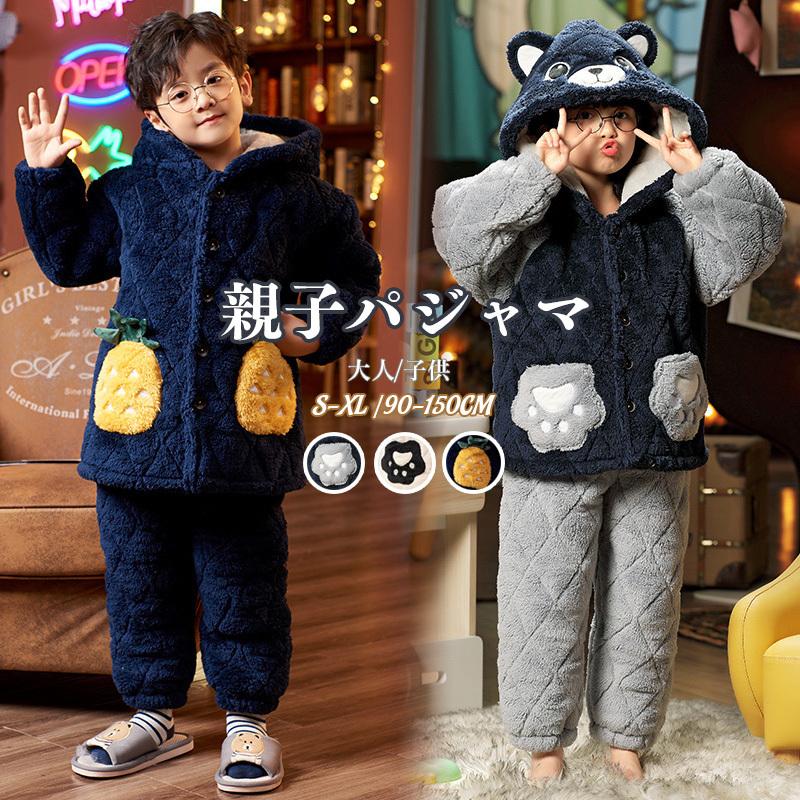 パジャマ 親子 キッズ 大人 子供 パイナップル 長袖 かわいい おしゃれ ルームウェア 男の子 女の子 ふわふわ 子供服 上下セット 90 150cm S M L Xl C17 Pj33 がんばれちゃん 通販 Yahoo ショッピング