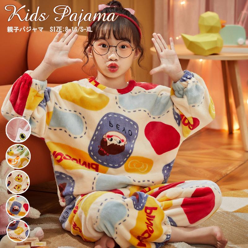 パジャマ キッズ 大人 親子 子供 カラフル ルームウェア 厚手 長袖 女の子 上下セット ルームウェア 6色 ふわふわ かわいい 100 170cm 子供服 おしゃれ C17 Pj37 がんばれちゃん 通販 Yahoo ショッピング