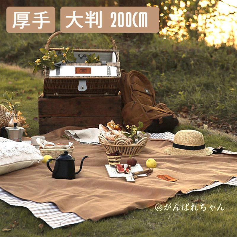 レジャーシート 厚手 おしゃれ 北欧 大判 洗える 撥水 ピクニック 運動会 お花見 プレイマット シンプル