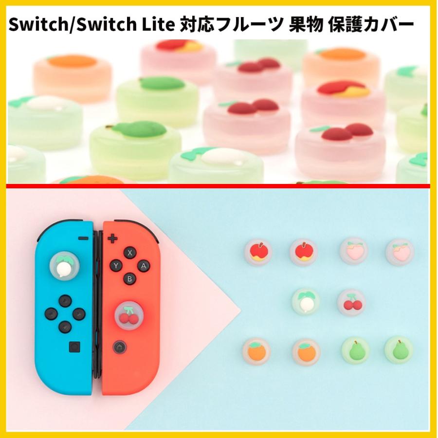 ニンテンド Switch/Switch Lite Joy-Conコントローラアナログスティックカバー 3D果物 高品質シリコン 親指グリップキャップ ジョイスティック保護カバー 4個入 :g16-gm07:がんばれちゃん - 通販 - Yahoo!ショッピング ニンテンド Switch/Switch Lite Joy-Conコントローラアナログスティックカバー 3D果物 高品質シリコン 親指グリップキャップ ジョイスティック保護カバー 4個入 :g16-gm07:がんばれちゃん - 通販 - Yahoo!ショッピング