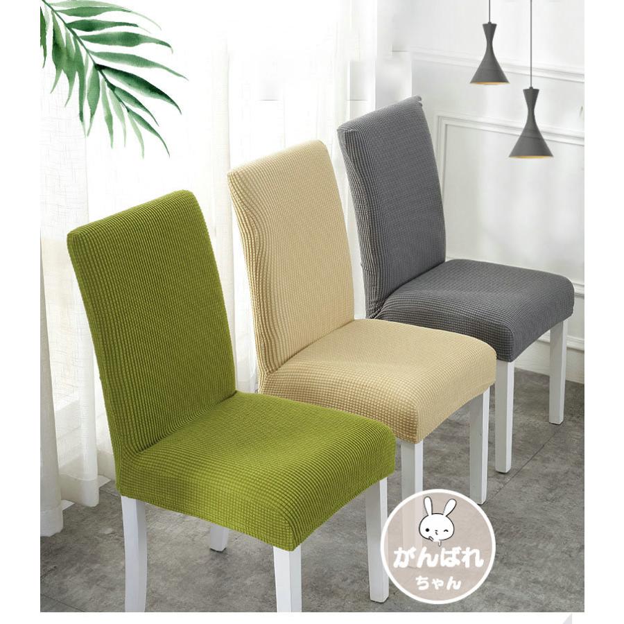 チェアカバー 椅子カバー 無地 フリース 洗濯可能 さらさら 傷防止 汚れ防止 オシャレ ひじ掛け無し用 イス いす 清潔簡単 伸縮素材 フルカバー G16 Jiaju12 がんばれちゃん 通販 Yahoo ショッピング