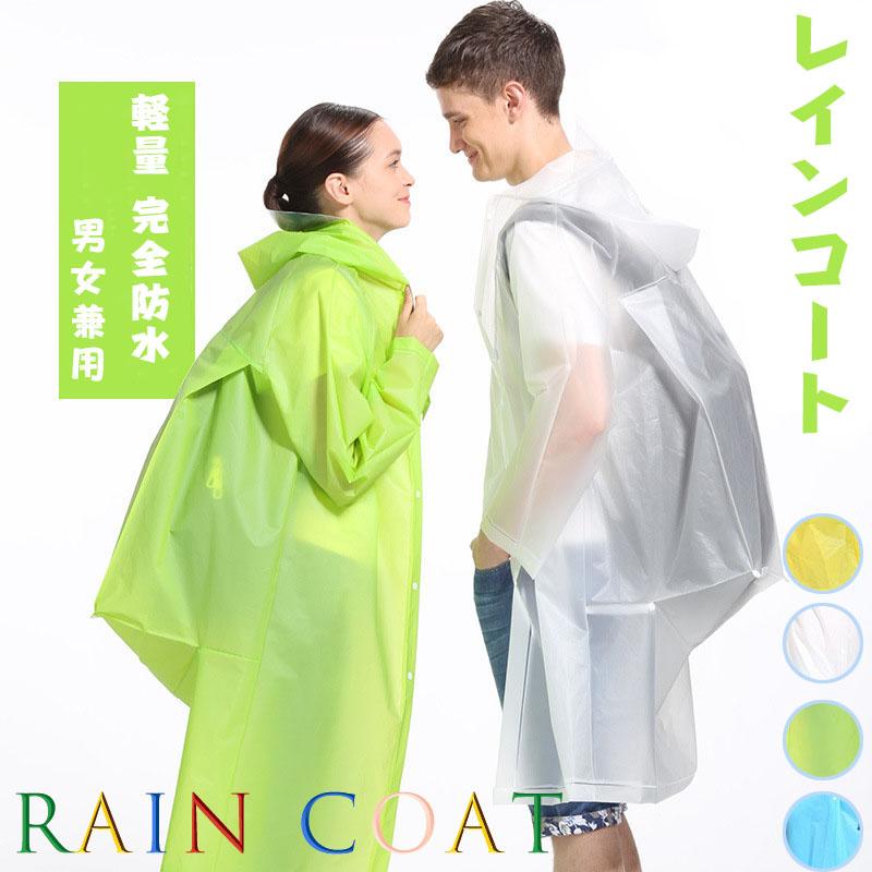 レインコート レディース メンズ 男女兼用 レインウエア オシャレ ポンチョ 防水 自転車通勤 雨合羽 ロング丈 登山 スポーツ カッパ 雨具 通学 軽量 大人用 G16 Yu03 がんばれちゃん 通販 Yahoo ショッピング