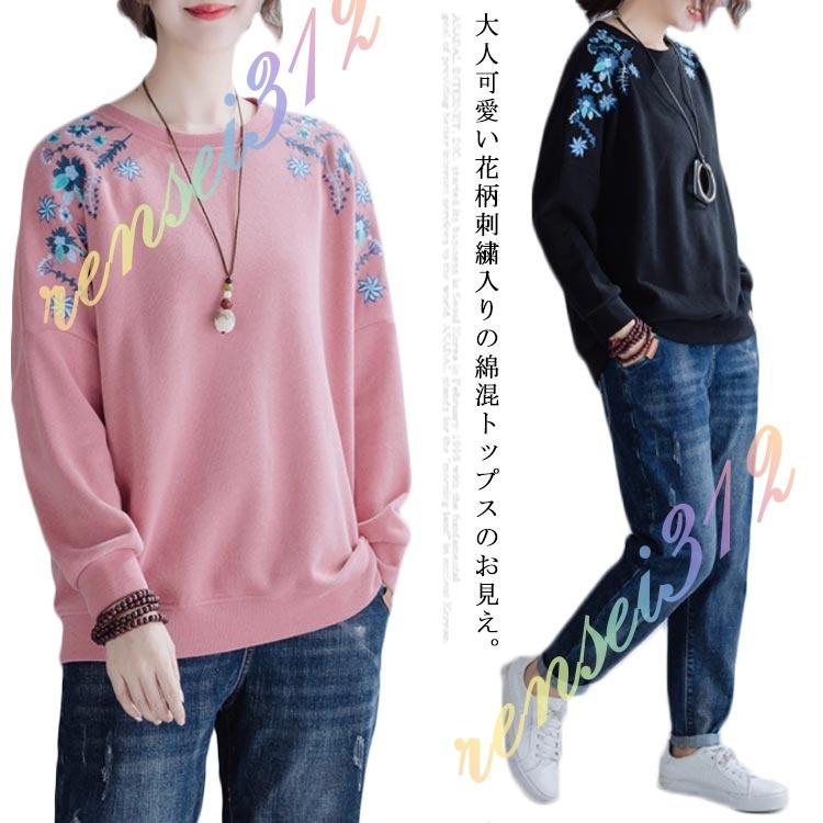 花柄刺繍トレーナー レディース トレーナー プルオーバー トップス 綿レディースファッション トップス Rqb がんばれちゃん 通販 Yahoo ショッピング