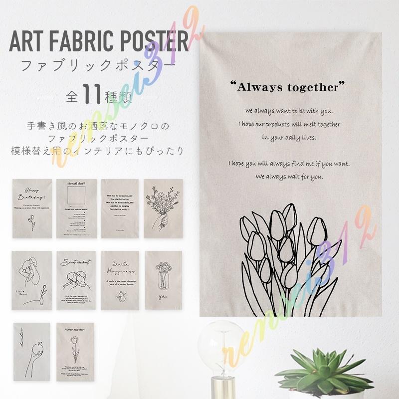 珍しい 韓国で大人気 手書きのイラストやメッセージがオシャレなモノクロのファブリックポスター 壁紙 デザイン デザイン4 Www Barullo Com Uy