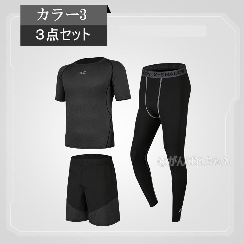 スポーツウェア メンズ 父の日 コンプレッションウェア セット 長袖 半袖 冬 上下 セットアップ スポーツウェア トレーニング ランニング 吸汗 速乾 夏用 Y6 Msuit24 がんばれちゃん 通販 Yahoo ショッピング