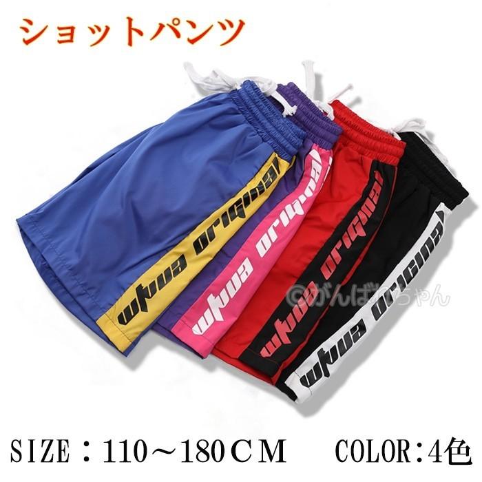 激安 男女兼用 ヒップホップ ダンスパンツ ショットパンツ キッズダンス衣装 子供用 ダンス キッズ ジャズダンス Hiphop 練習着 体操服 運動会 レギンス 日常着 Y6 Stage414 がんばれちゃん 通販 Yahoo ショッピング